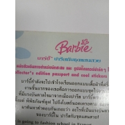 Barbie: นิทานบาร์บี้ ปารีสกับชุดแสนสวย Paris in Design **รบกวนเลื่อนดูสภาพหนังสือก่อนการสั่งซื้อ**